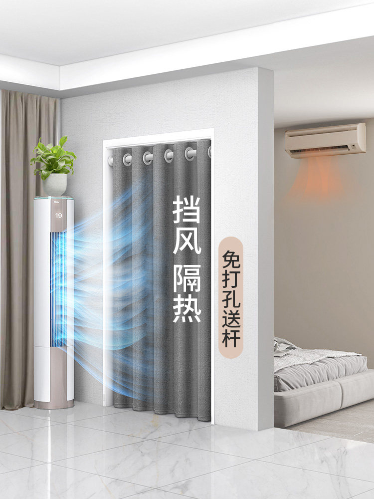 空调门帘、隔断帘、挡风帘、客厅、卧室免打孔帘、遮阳帘、防空调
