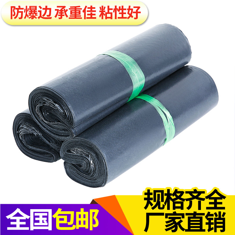 加厚快递袋灰色淘宝防水物流包装袋破坏性快递袋子批发定制打包袋