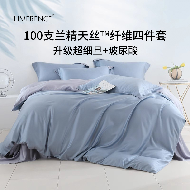 进口tencel兰精天丝四件套丨60支纯色轻奢高档丨夏季专用