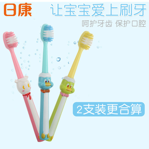 日康幼儿牙刷宝宝训练牙刷婴儿儿童牙刷 护齿牙刷 RK3520
