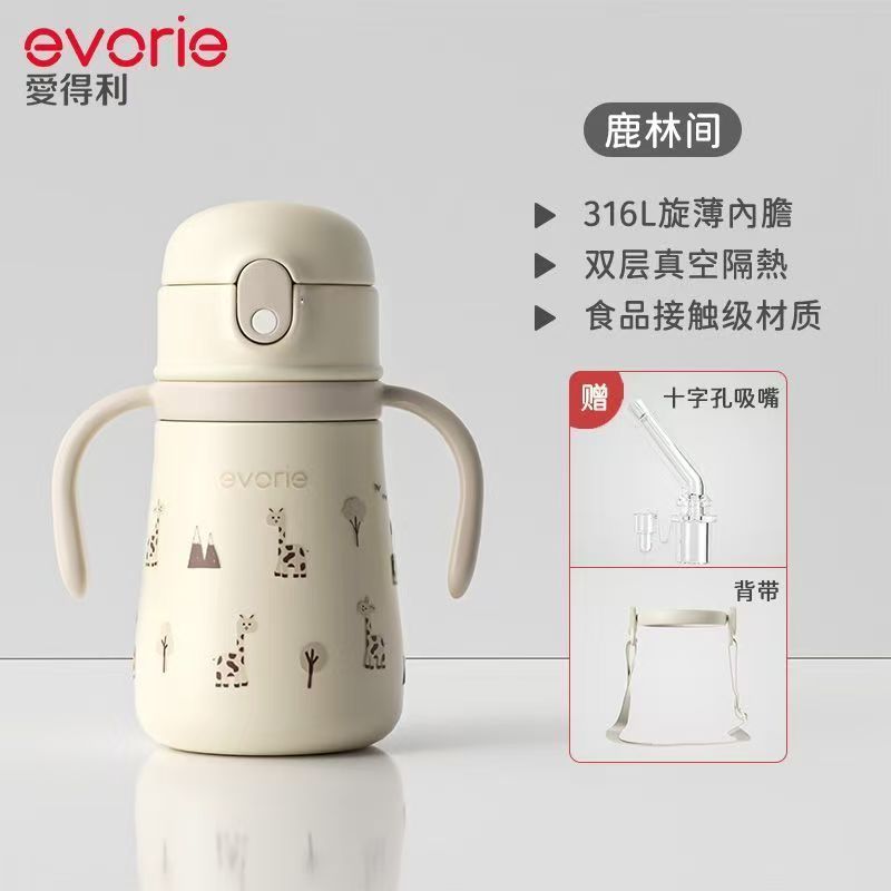 evorie爱得利儿童保温杯宝宝水杯吸管杯350ml婴幼儿学饮杯食品级