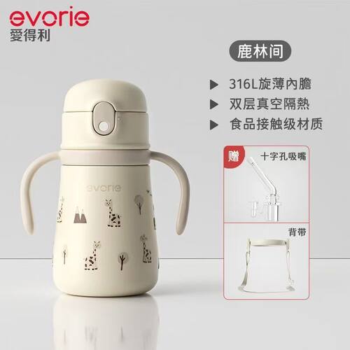 evorie爱得利儿童保温杯宝宝水杯吸管杯350ml婴幼儿学饮杯食品级