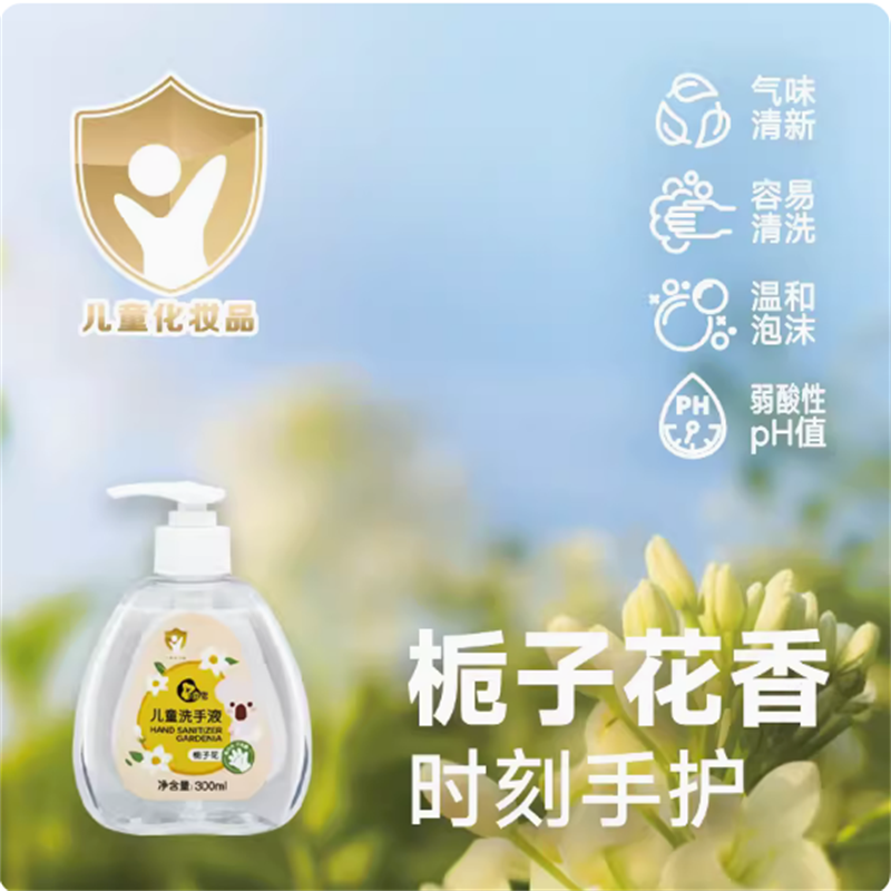 喜多HITO 宝宝洗手液300ml瓶婴幼儿童洗手液温和不伤手清洁卫生,婴童洗护,宝宝洗手液,淘宝优惠券,粉丝福利购,淘宝优惠卷