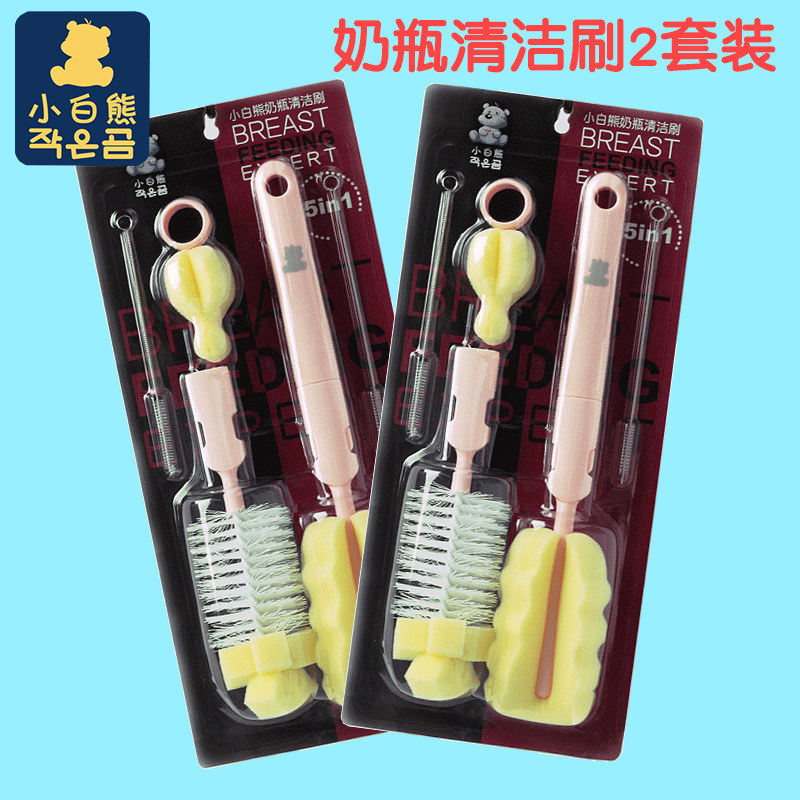 小白熊奶瓶清洁刷5件套装 海绵刷 尼龙刷 奶嘴刷 吸管刷