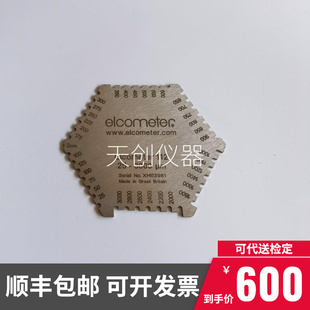 易高B112-1B六角湿膜梳不锈钢湿膜测厚仪3236M201/M202湿膜测厚仪