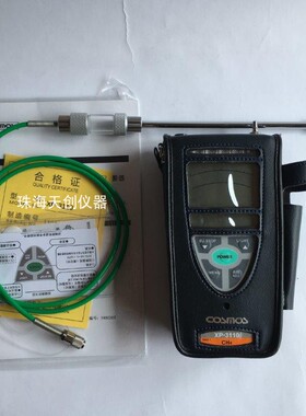 XP-3110便携式可燃气体检测报警器 CH4易燃气体检测仪 cosmos