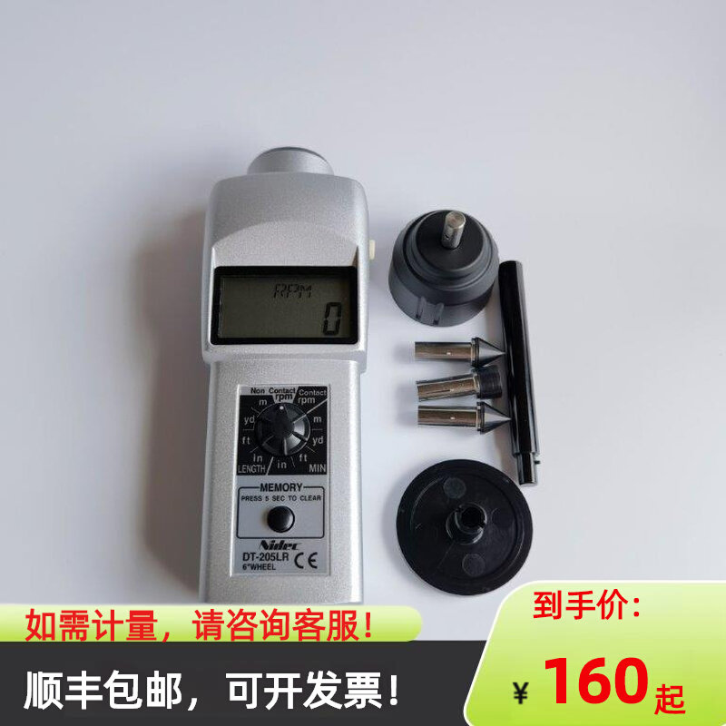 日本力新宝DT-105A,DT-107A,DT-205LR,DT-207LR转速表线速度测试