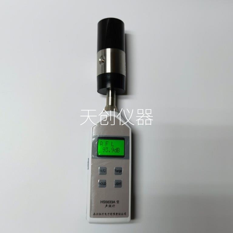 恒升HS5633A噪音仪分贝仪