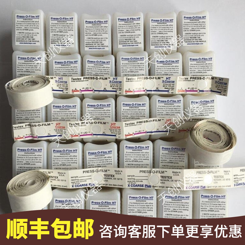 易高E122-C粗糙度拓片纸 X-coarse复制胶带 38-115m锚纹纸