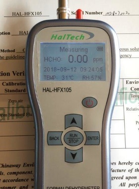 HAL-HFX105甲醛气体检测仪 手持甲醛测试仪 泵吸式检测仪