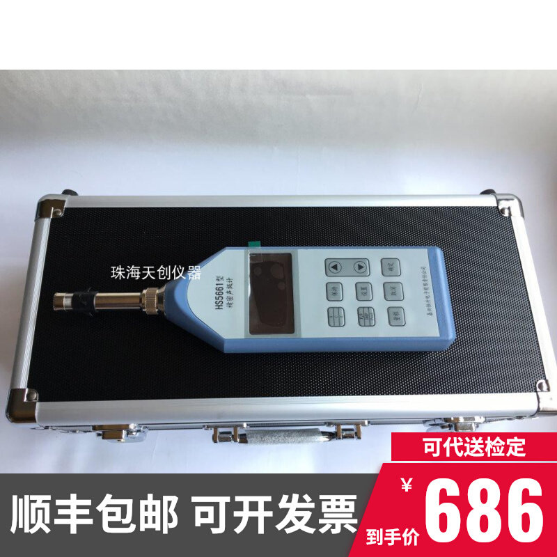 新款恒升HS5661精密声级计 I精度噪声仪 数字噪声计 噪音测试仪