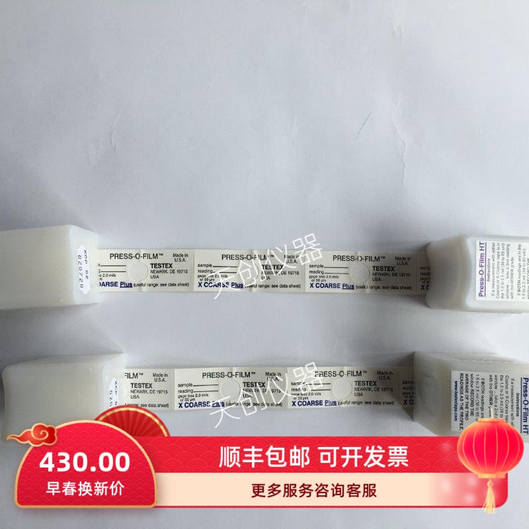 TESTEX拓片纸 X-Coarse Plus粗糙度复制胶带 116-127μm锚纹纸