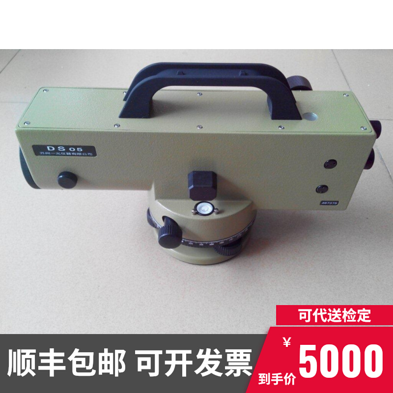 DS05高精度水准仪 苏r州一光高精度自动安平水准仪 珠海苏光水准