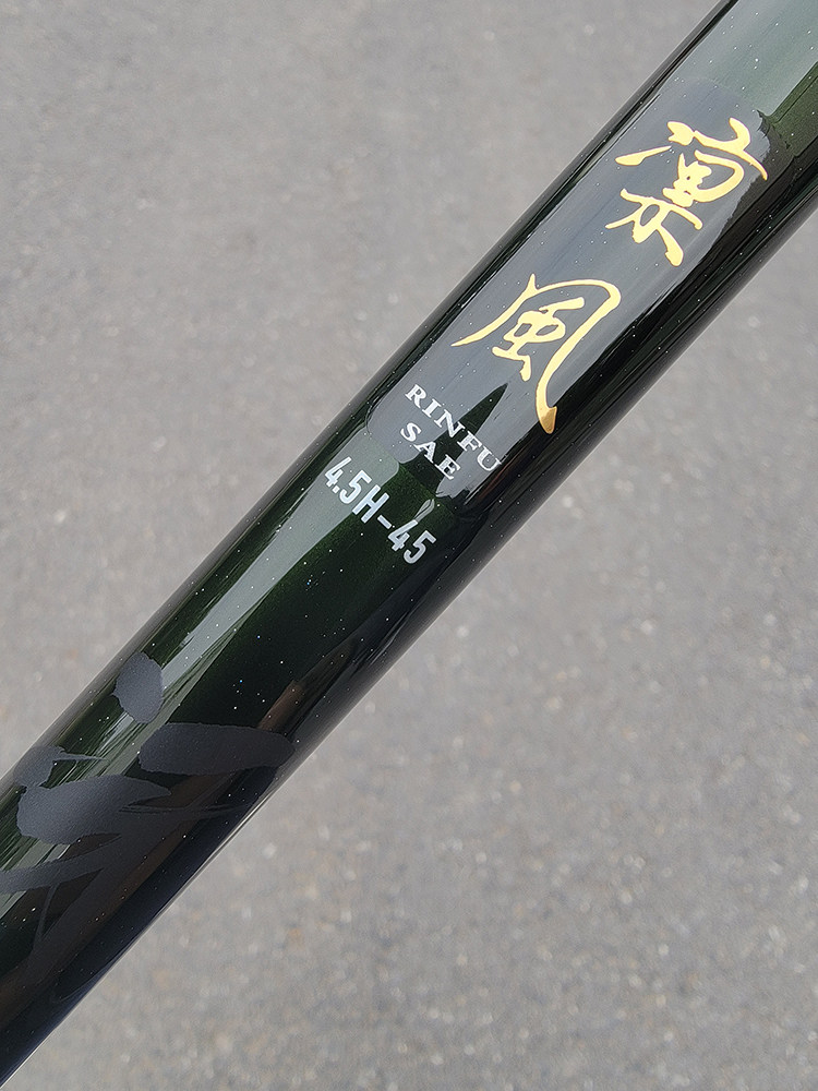日本达瓦凛风daiwa凛风冴cs3.5/4.5h3.6/5.4/6.3米碳素台钓鱼竿