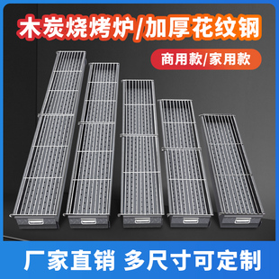 木炭烧烤炉加厚花纹钢商用家用夜市摆摊烧烤架大号烧烤炉子烤鱼肉