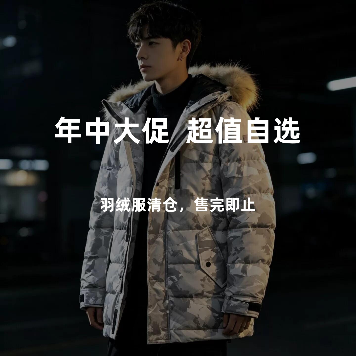【年中特价】冬季羽绒服男女中长款加厚防寒连帽宽松潮流防风外套