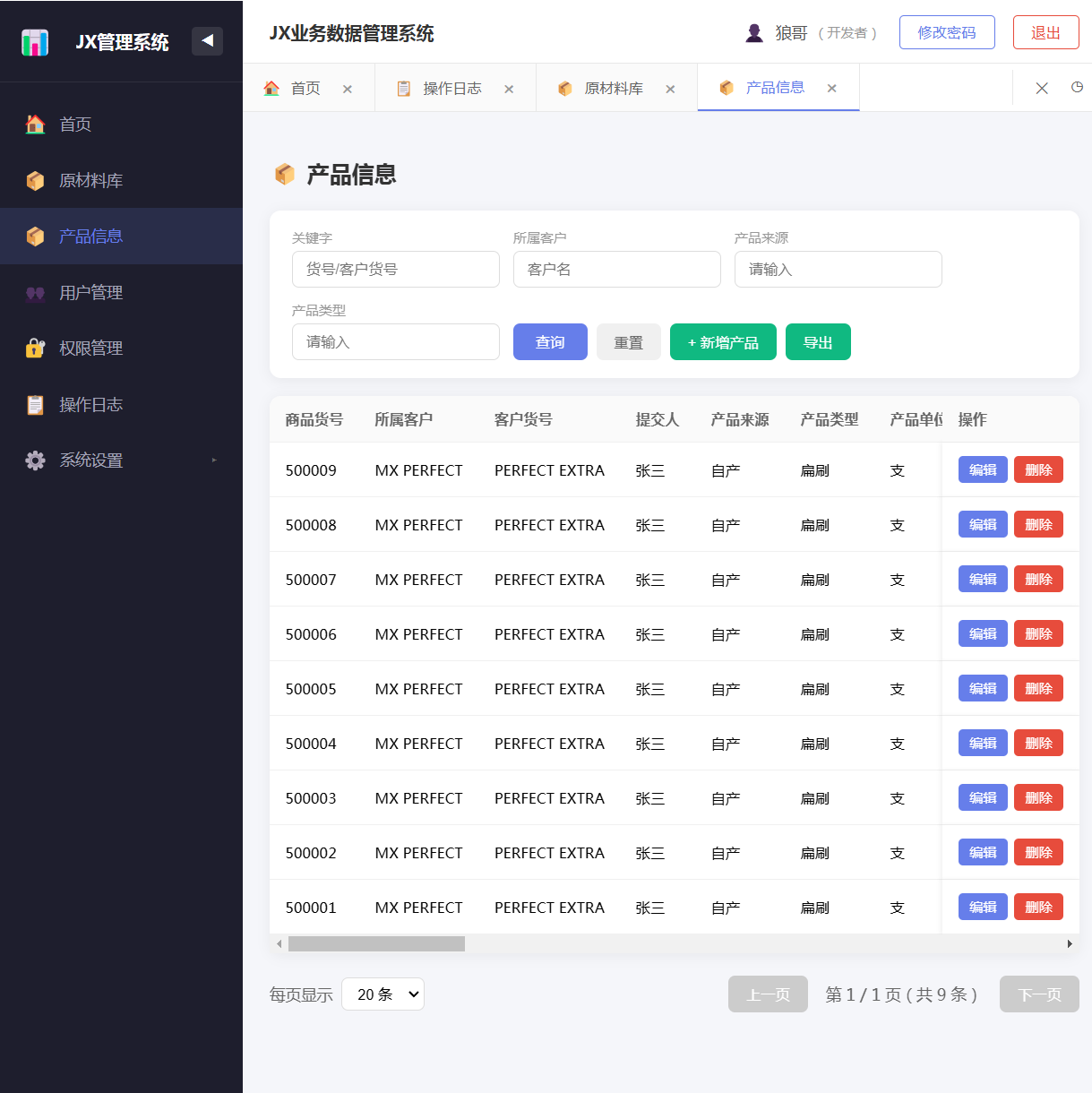 WEB网站进存销网页ERP订单管理数据库系统定制开发多用户账号权限