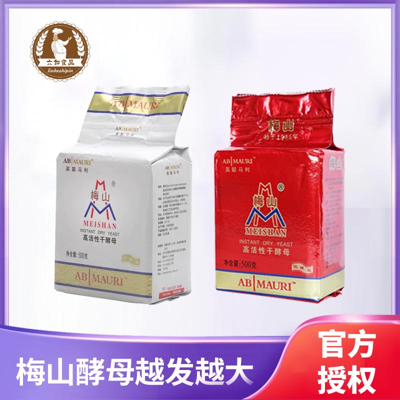 英联马利梅山即发高活性干酵母高糖烘焙馒头包子面包孝母粉500克