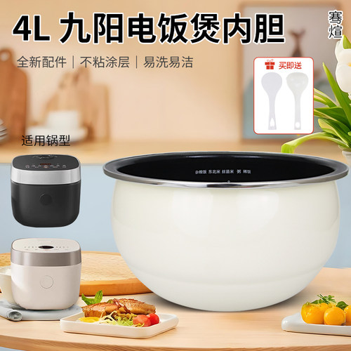 电饭煲不粘珐琅瓷釜内胆煲胆配件