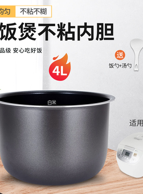 松下电饭煲4L内胆MFG155/DE156-N/DE153/G15C1-k不粘内锅原装配件
