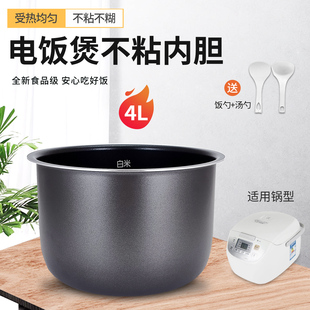松下电饭煲4L内胆煲胆不粘内锅原装 全新配件家用电饭锅胆芯煲胆
