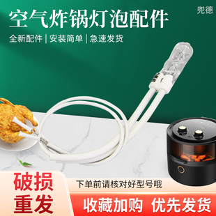 适用于九阳空气炸锅照明灯泡VF531 VF511 VF781引导线小灯泡KL55