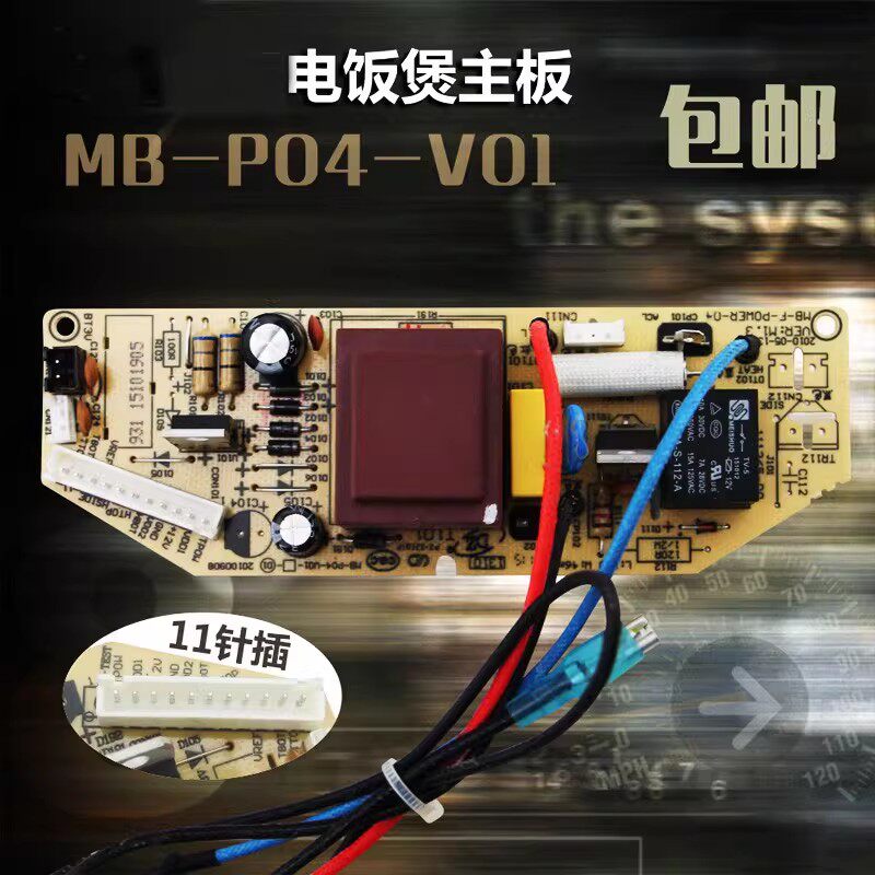 美的电饭煲原厂原装变压器电源板MB-FS406B/FD162/FS406C电脑板