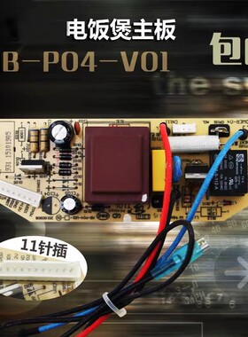 美的电饭煲原厂原装变压器电源板MB-FS406B/FD162/FS406C电脑板