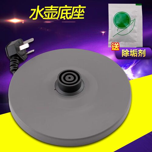 美的电热水壶底座 底盘MK-H415E2/H415E2k温控胶盘 电源线盘配件
