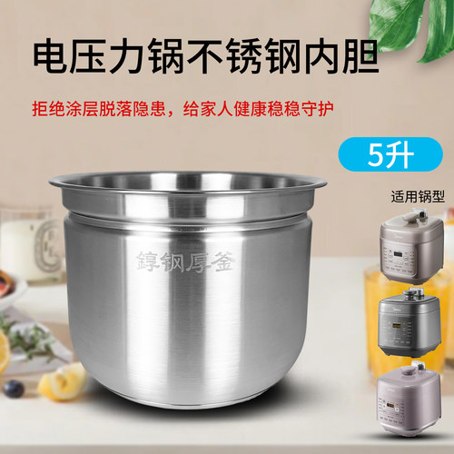 MY-C548/C5945/E522无涂层锅胆芯
