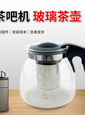 茶吧机煮茶壶耐高温玻璃透明水壶
