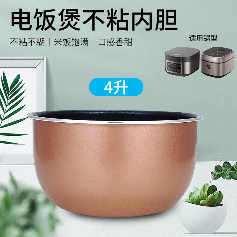 电饭煲铜釜平底内胆食品级内锅