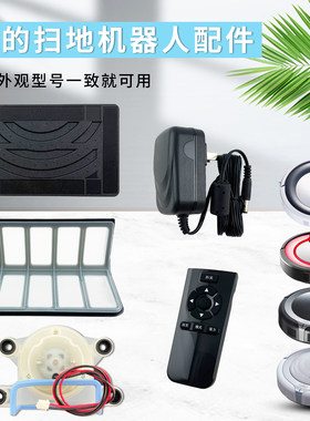 美的扫地机器人原装原厂配件R1-L103B/VR10F1-TW/VR10F1-TG遥控器