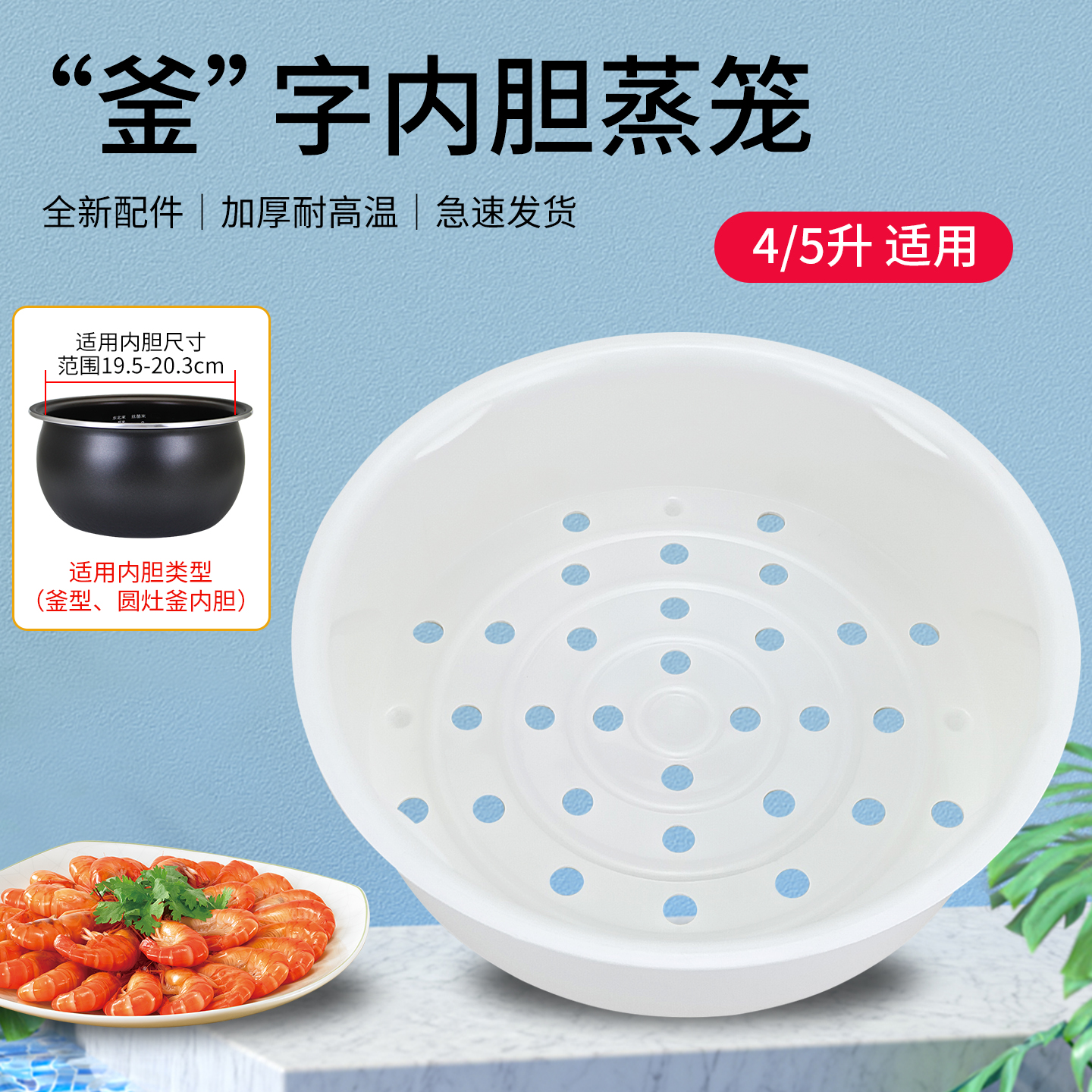 电饭煲食品级蒸笼蒸屉蒸篦