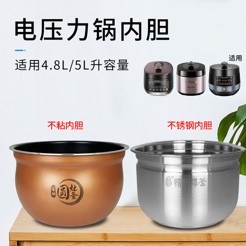 美的电压力锅5升内胆MY-YL50Easy202锅胆YL50Easy203搪瓷圆灶釜