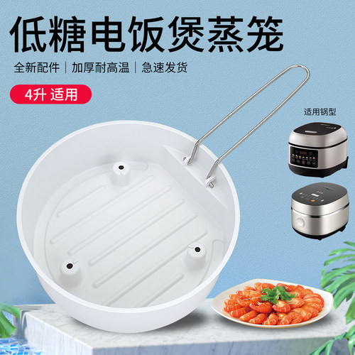 电饭煲蒸笼蒸屉蒸格把手配件