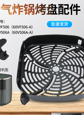 空气炸锅配件烤盘不粘涂层烤架