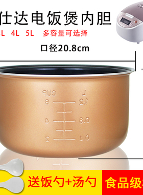 爱仕达电饭煲内胆4L升AR-F40E506/F4018EDW/Y4065T/Y4012煲胆配件