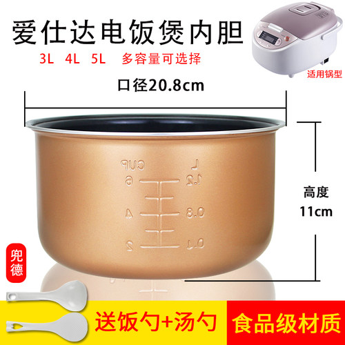 爱仕达电饭煲内胆AR-F40E517/F40E907/F40E575/Y406T不粘内胆配件