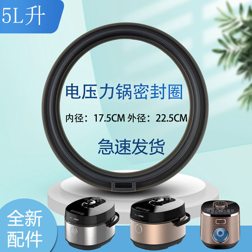 电压力锅密封防溢圈高压煲橡胶圈
