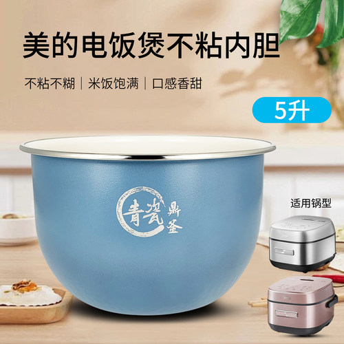 电饭锅5L内胆青瓷鼎釜内锅不粘胆