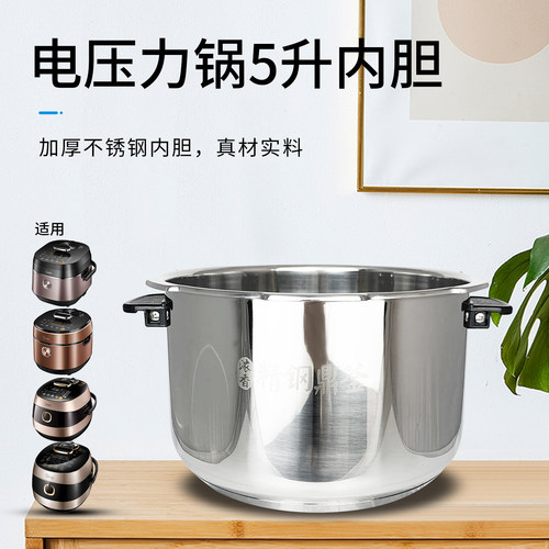 美的电压力煲5L不粘内胆MY-HT5082P/5073P-MY-5070P零涂层内锅芯