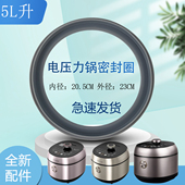 Y50IH 九阳电压力锅密封圈Y 50IHS12 B933硅胶锅圈配件 50IHS10