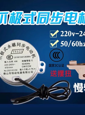 格力FS40-13ER/FS40-16DRW电风扇爪极式摇头同步电机摇头电机配件