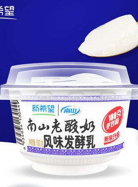 新希望乳业南山老酸奶凝固型特色酸奶180g不配奥利奥学生冷藏发货