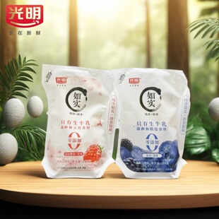 光明如实草莓蓝莓味180g/袋酸奶优酪乳益生菌风味发酵乳