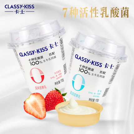 卡士酸奶风味发酵乳110g7种乳酸菌原味草莓味可选