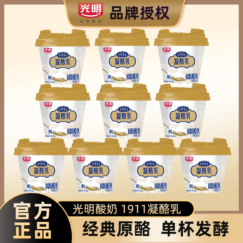 光明1911凝酪乳135g低温风味酸乳经典原酪营养早餐整箱