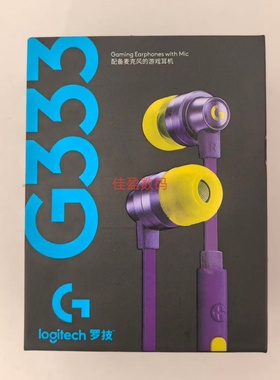 适用于罗技（G）罗技G333有线游戏耳机立体声电竞音乐CF绝地求生