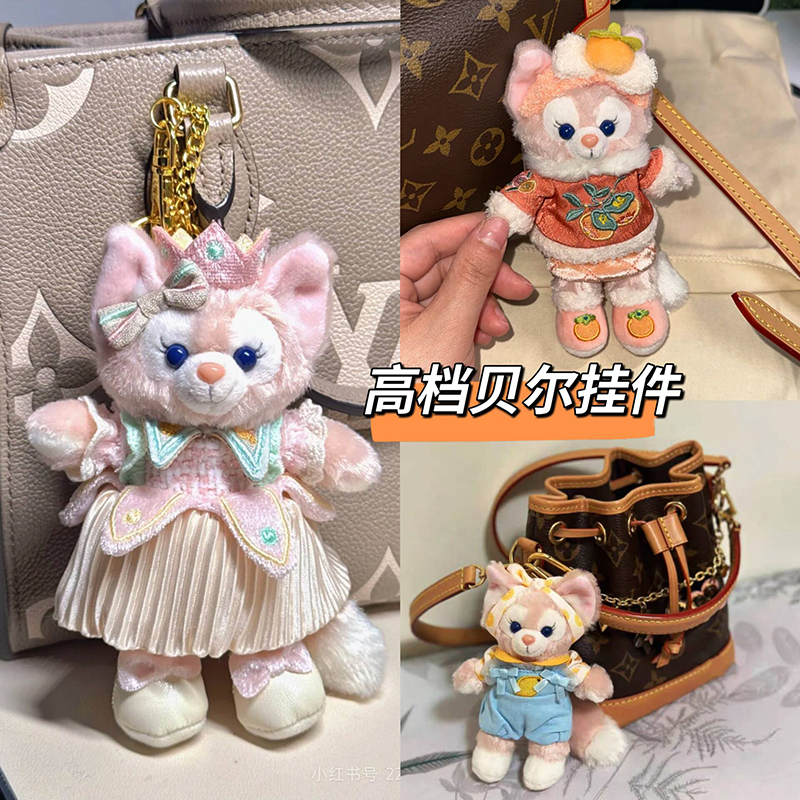 甜脸高档贝尔挂件毛绒钥匙扣